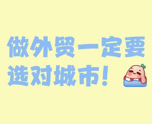 外贸选品
